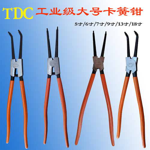 TDC特大挡圈钳物美价廉结实耐用