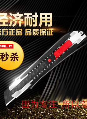 啄木鸟美工刀架FD7810大号裁纸刀壁纸刀磨砂款黑曜石18MM厂家直销