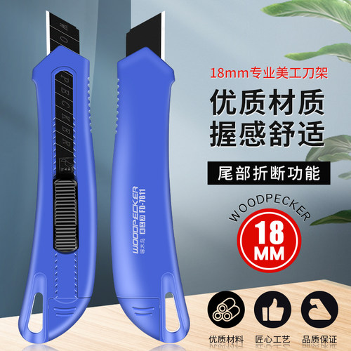 啄木鸟全塑料大号美工刀架