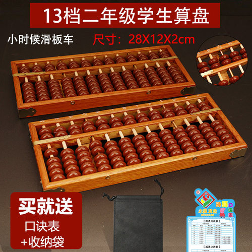 算盘木质老式小学生儿童
