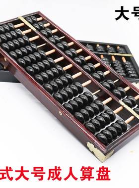 13档7珠硬木质财会算盘仿古大号老式红色成人小学生专用舞蹈乔迁