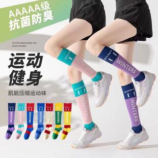 儿童专业运动压力袜夏季薄款压缩骑行跑步网球小腿长筒袜女童过膝