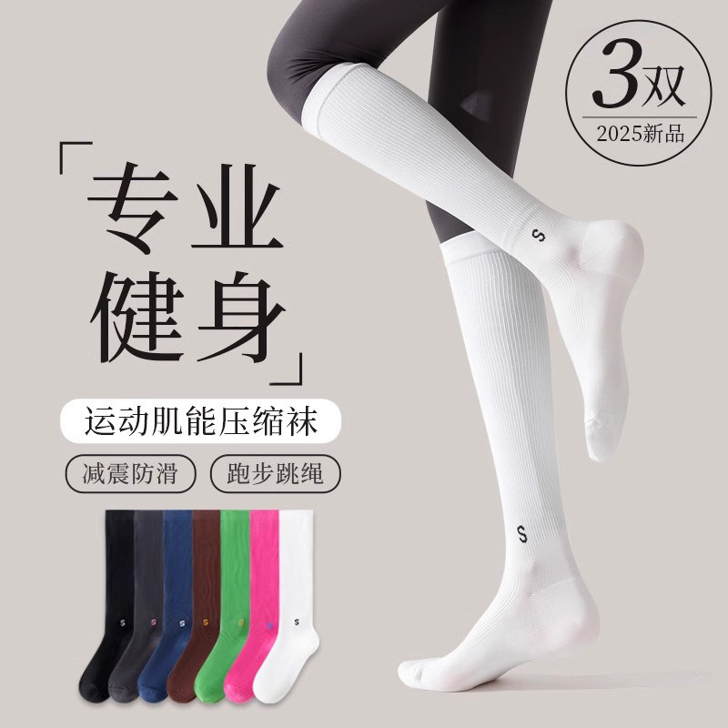 夏季女童压力小腿袜儿童骑行网球专业运动中长筒压缩袜登山袜子图片