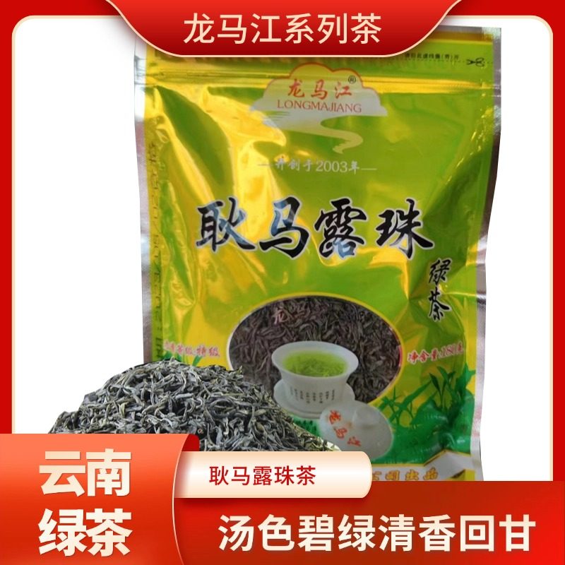 龙马江耿马露珠蒸酶茶袋装180g云南特产大叶种蒸青绿茶叶鲜爽回甜,茶,特色产区绿茶,淘宝优惠券,粉丝福利购,淘宝优惠卷