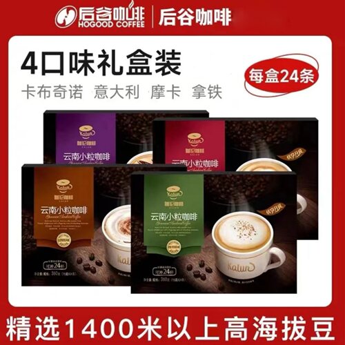 伽伦3合1速溶小粒咖啡拿铁卡布固体饮料摩卡原味浓香云南特产后谷