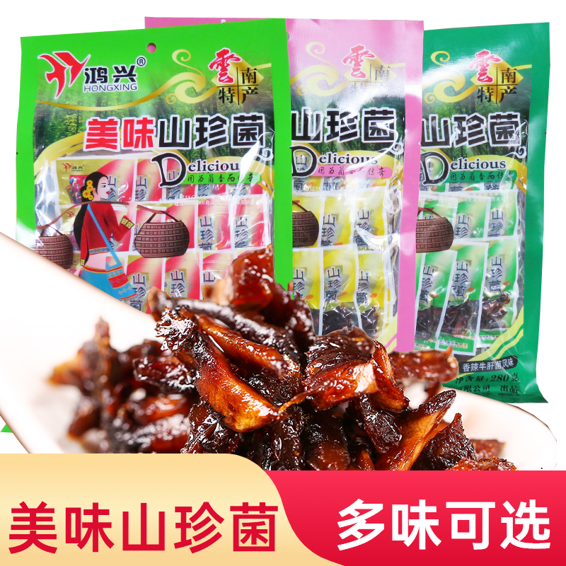 鸿兴美味云南山珍菌特产鸡枞牛肝松茸调味品米线帽子方便素食香菇