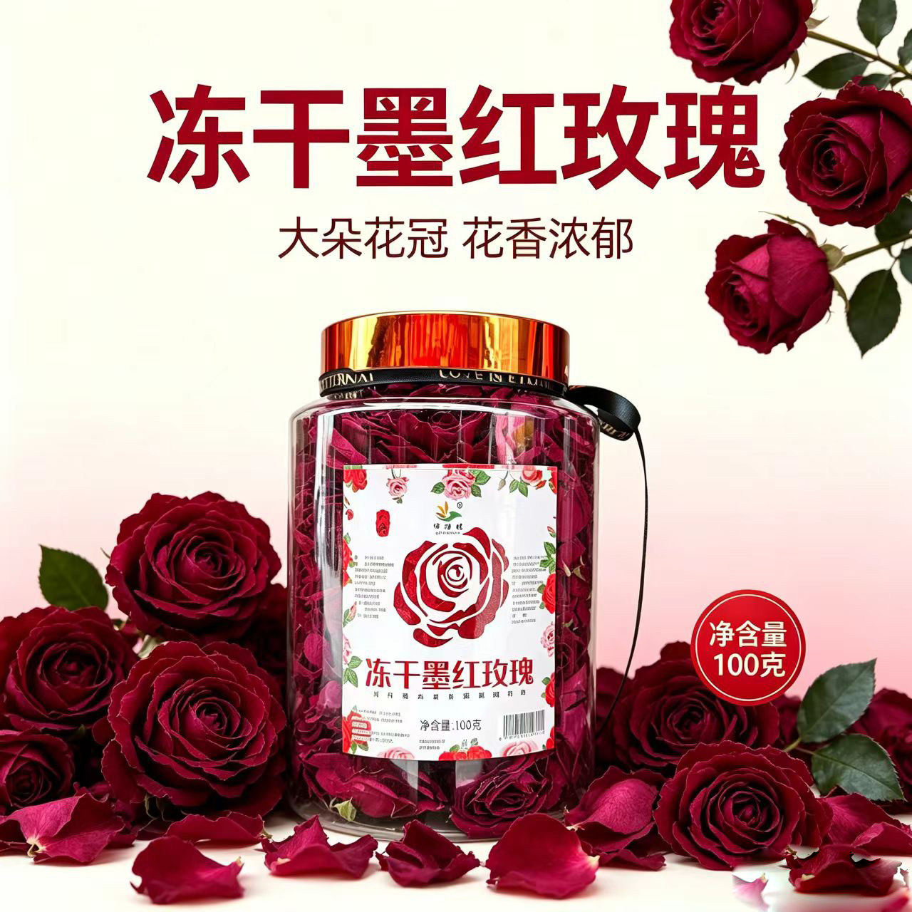 纤焙佳冻干墨红玫瑰花