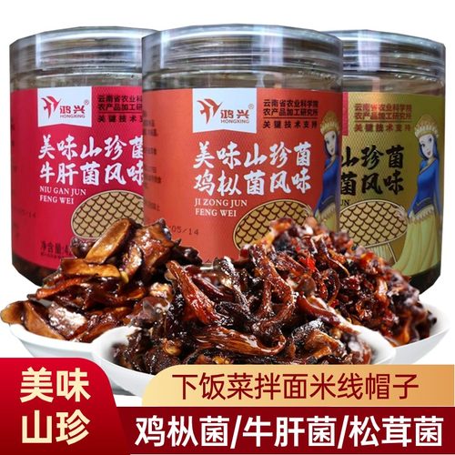 鸿兴鸡枞菌428g云南特产