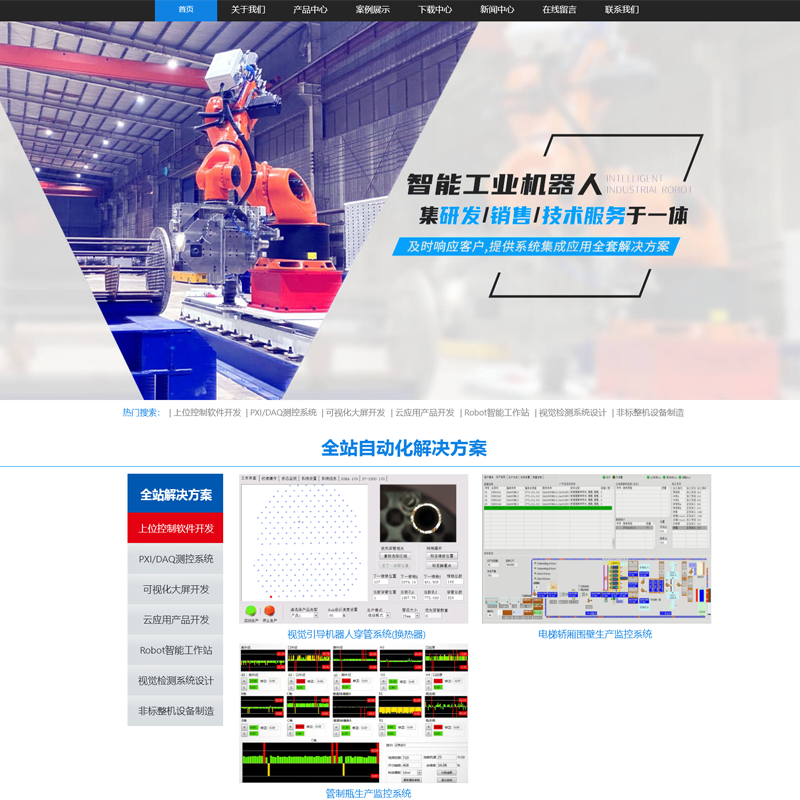 LabVIEW上位机软件开发