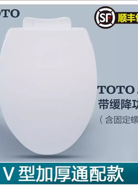 TOTO马桶盖板原厂正品TC394CVK CW988 986 886 804 SW706 764794