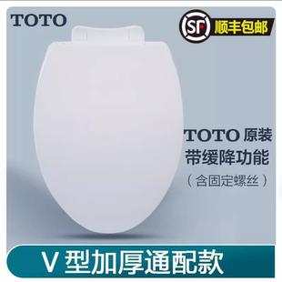 TOTO马桶盖板原厂正品TC394CVK CW988 986 886 804 SW706 764794