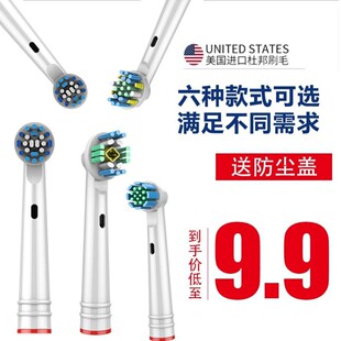 D292 Bestlife 百灵K291 D291 4支 K20电动牙刷替换刷头