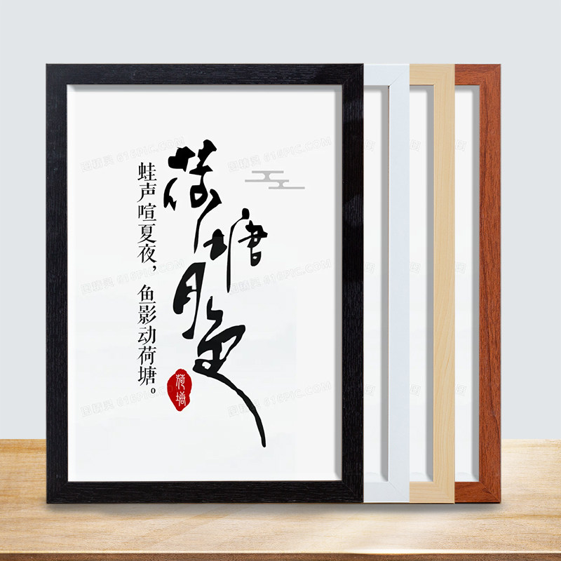 木质挂墙摆台素描绘图海报画框