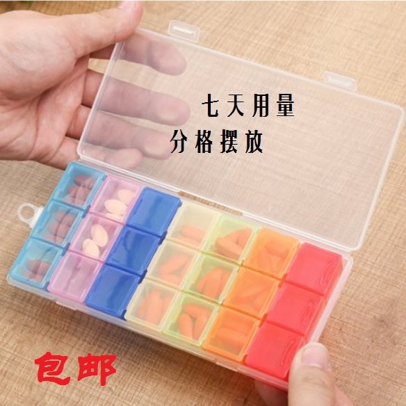 日本km便携星期小药盒一周分装药盒随身收纳分药盒迷你药品收纳盒