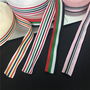 色彩艳丽做工佳三色织带服装辅料衣服裤子侧缝装饰带飘带DIY配饰