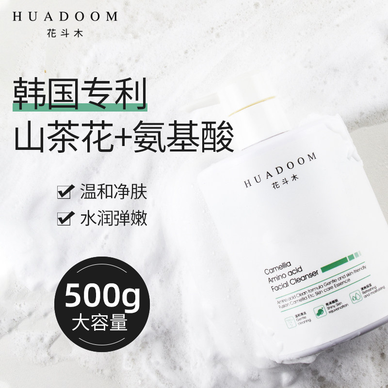 山茶花氨基酸洗面奶女男祛痘黑头深层清洁毛孔控油洁面乳温和学生
