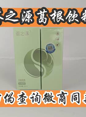 【5瓶】宇航人荟之源还原液理想荟之源葛根浓缩饮料宇航人荟之源