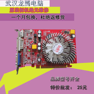 二手办公高清独立游戏显卡GT210 GT240 GT440 GTX650 750TI 1G 2G