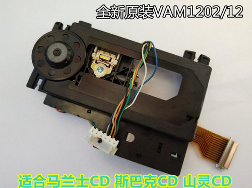 新到货 全新原装进口VAM1202/12 VAM1201激光头保证质量