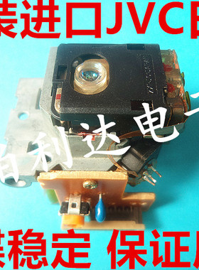 进口JVC世嘉UX2000 1000 5000 UX7000激光头OPTIMA-6 OPT-6