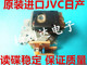 进口JVC世嘉UX2000 1000 5000 UX7000激光头OPTIMA-6 OPT-6