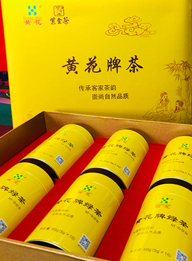 新茶高山明前炒青绿茶黄花牌HT-三星300g(50gx6）推荐客家茶