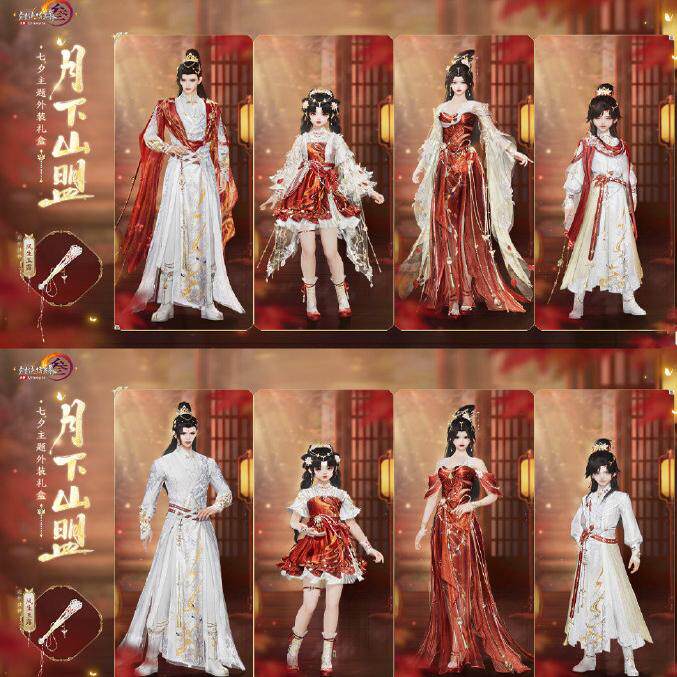 剑三剑网3无界 月下山盟七夕盒子97九七盒子外观挂件黑白发