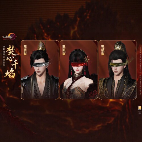 剑三剑网3无界焚心千焰火红眼罩狱莲赤鳞明锋新外观LED