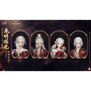 剑3剑网三无界 小师赛朱明红孩儿新盒子摇光复刻豪华标准白发黑发