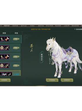 剑三剑网3 无界全区招募马车跟宠积分代刷冲销宠物