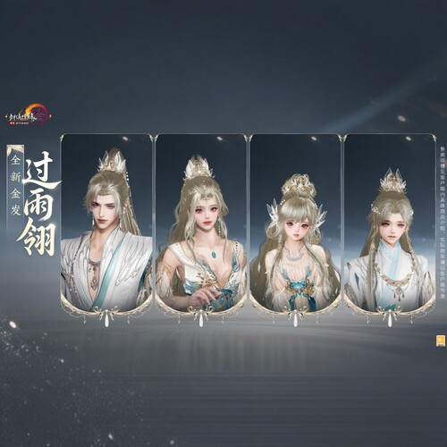 剑三剑网3无界拼好金过雨翎蛇金龙隐金头像新金外观成女萝莉金发