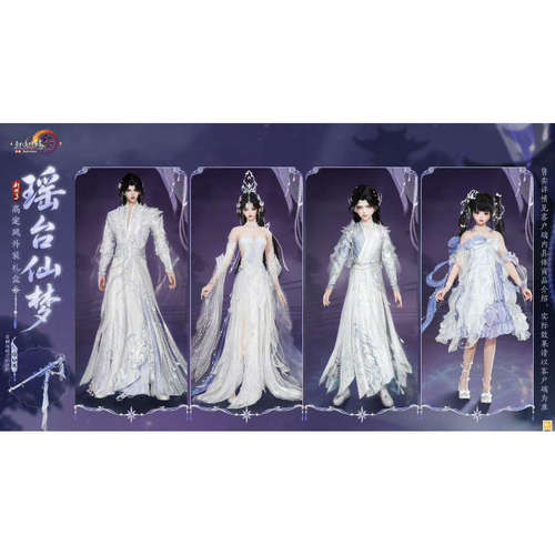 剑三剑网3无界瑶台仙梦灵龙二代白发黑发挂件韵仙灵成女萝莉外观