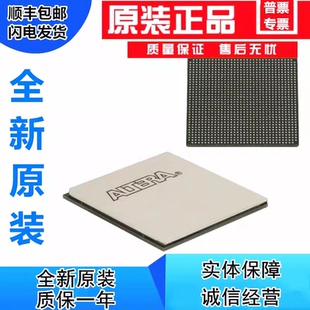 CPLD EP4CE6F17C6N FPGA 全系列 IC芯片 ALTERA 阿爾特拉