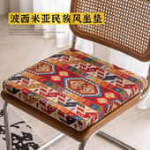 漫印家居 方形坐垫波西米亚民族风椅垫防滑民宿记忆棉座垫凳垫