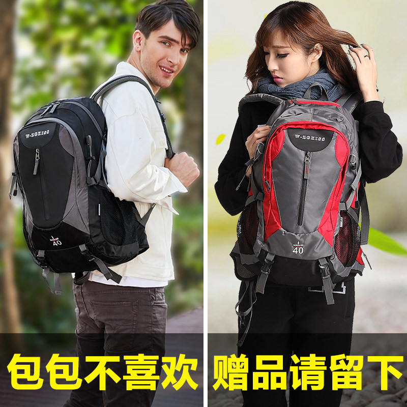 五洲格仕旅游背包女大容量双肩包休闲旅行背包男骑行包户外登山包