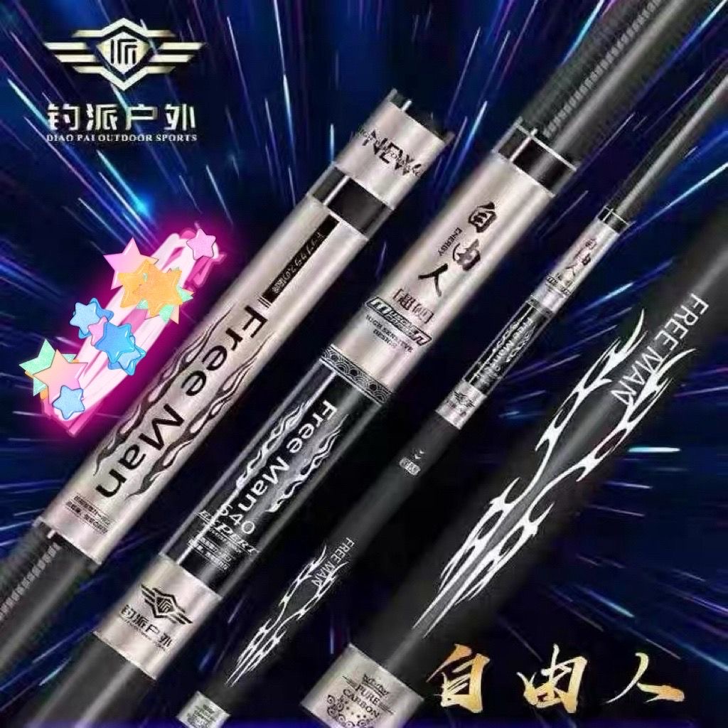 正品威海钓派自由人台钓竿碳素硬挺28钓国民价格
