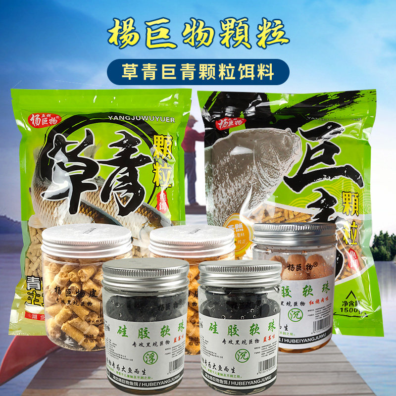杨巨物草青颗粒皮筋挂饵重窝黑坑水库通杀青草扁鱼打窝底料鱼饵料