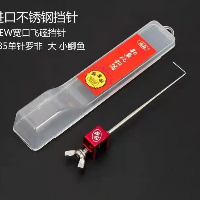 同舟A35挡针竞技白条鱼护卸不锈钢鲫鱼单针包邮