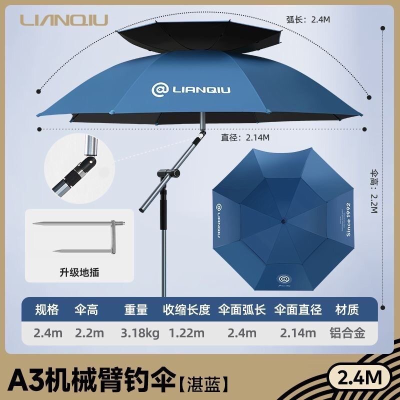 连球钓鱼伞2026新款遮阳防晒A3机械防风钓伞双弯拐杖户外专用雨伞