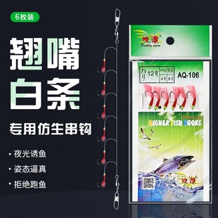 双浪串钩鱼皮红皮新款白条夜光路亚荧光仿生虾皮胶皮假饵鱼钩钓组
