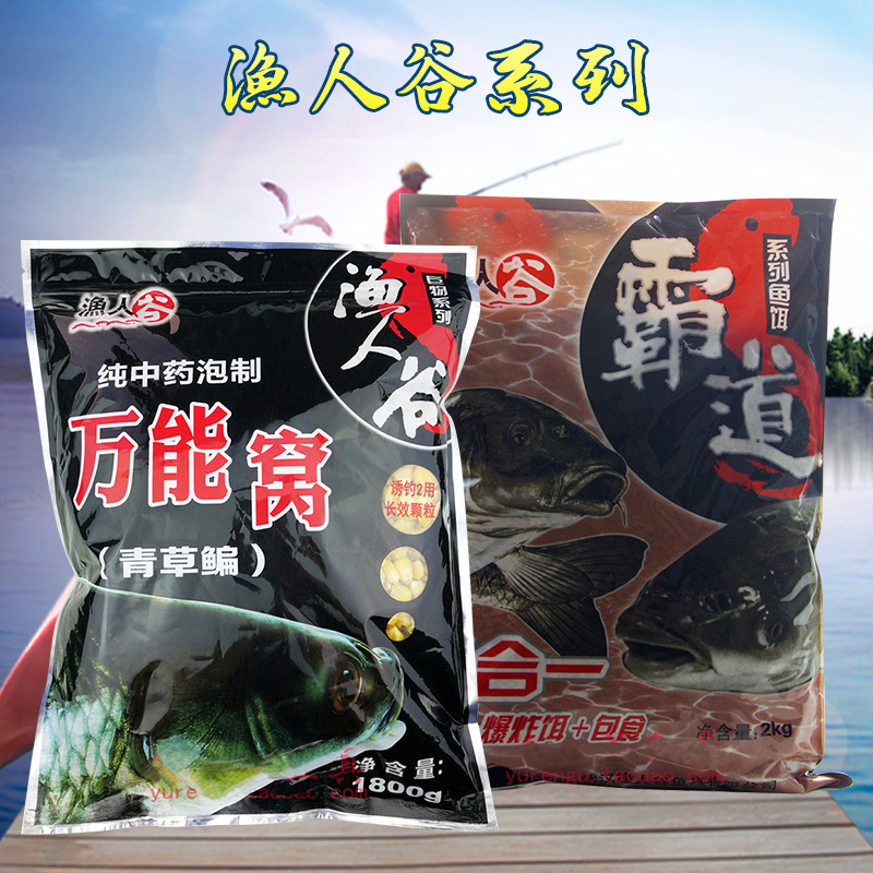 三合一鱼饵料爆炸万能颗粒