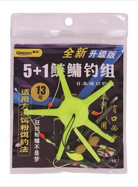 琴钓5+1新款浮钓方块饵料改良爆炸翻板海竿线海杆水怪鱼钩套装