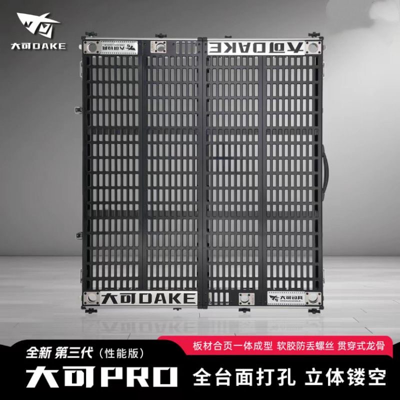 大可全新Pro3新款立体镂空钓台超轻钓鱼平台轻量化铝镁硅合金钓台