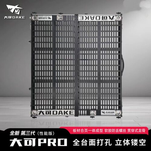大可全新Pro3新款立体镂空钓台超轻钓鱼平台轻量化铝镁硅合金钓台