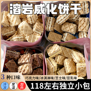 五层熔岩威化饼干酥脆夹心巧克力网红小饼干下午茶独立包休闲零食