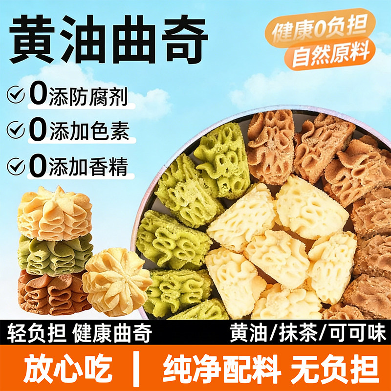 黄油曲奇饼干进口动物黄油手工香港小花曲奇饼干独立包装便携分享