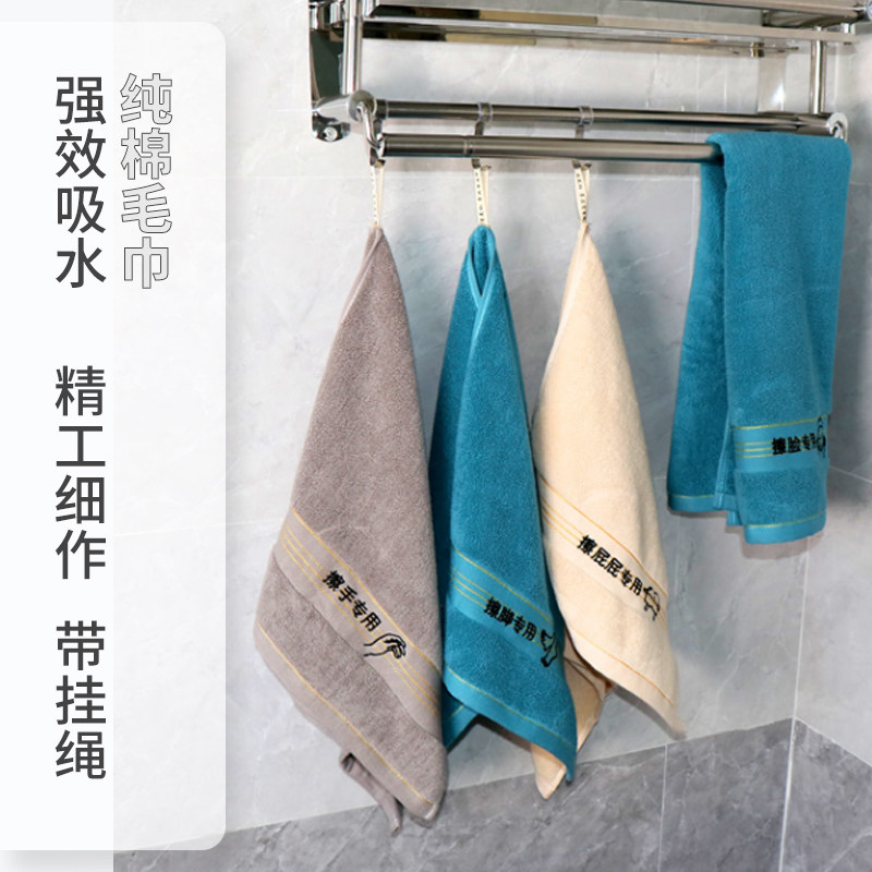 纯棉毛巾擦脚家用学生洗脚擦手擦脸擦屁股专用带挂绳挂式分类绣字
