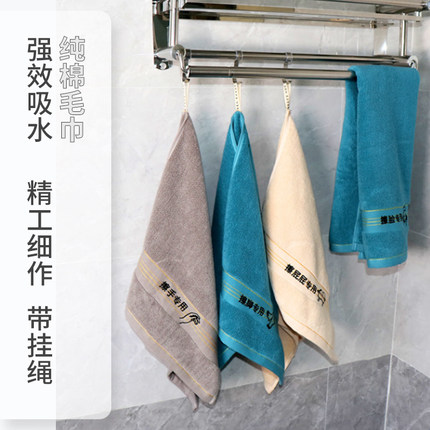 纯棉毛巾擦脚家用学生洗脚擦手擦脸擦屁股专用带挂绳挂式分类绣字