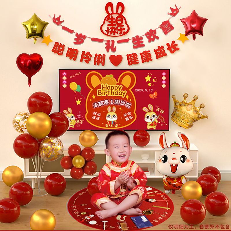 宝宝宴周岁宴场景布置生日宴布置