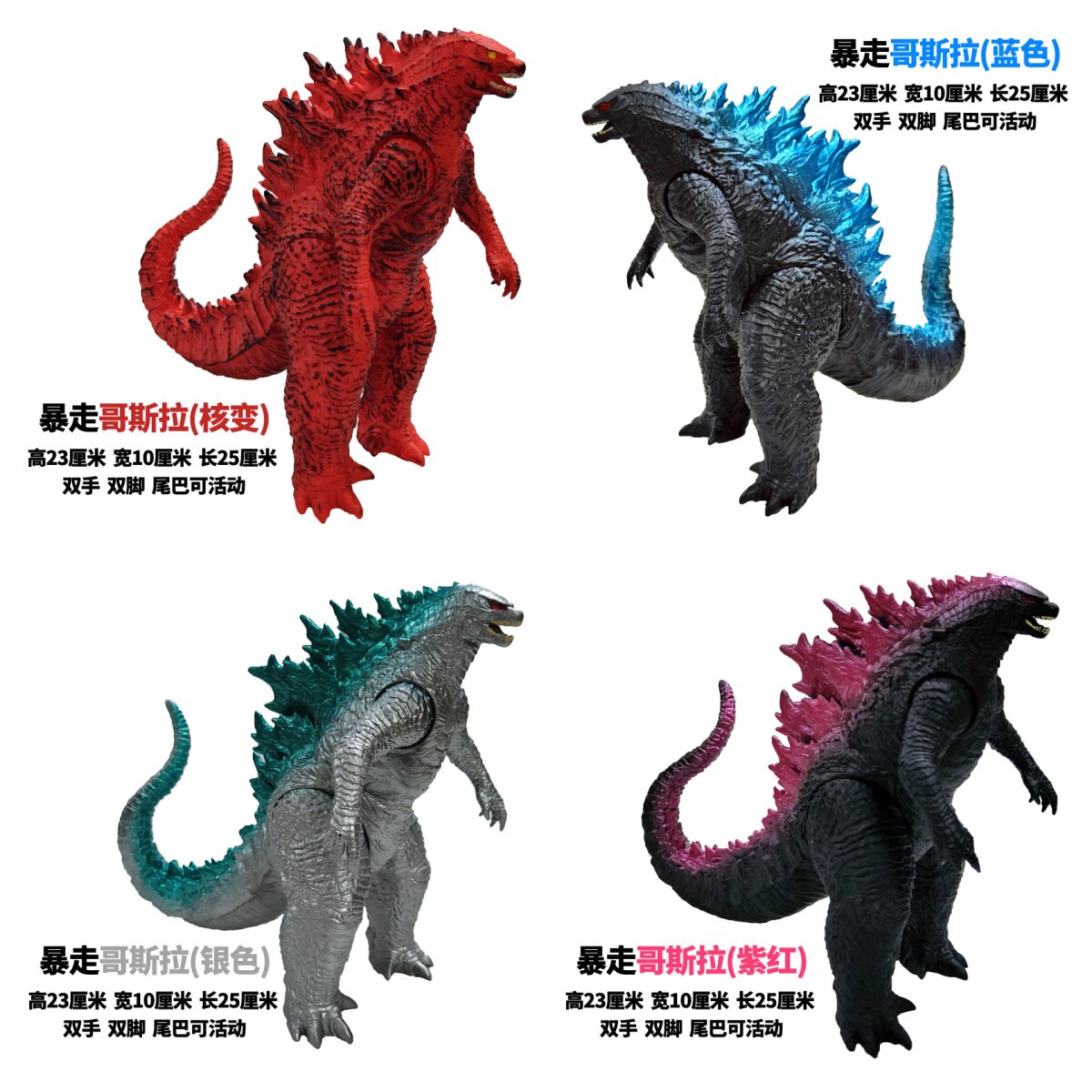 帝国崛起2024新款电影玩具